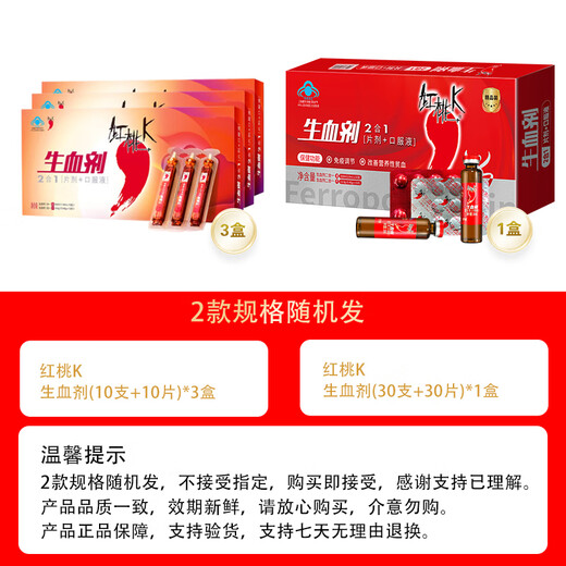 Agente promotor de sangre Heart K Suplemento de hierro líquido oral en sangre para mujeres embarazadas, adultos, personas de mediana edad y ancianos, mejora la anemia y la regulación inmune, 60 botellas + 60 tabletas, paquete periódico