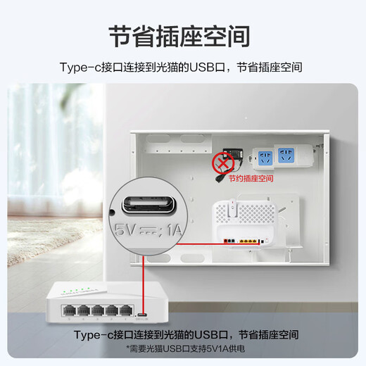华三（H3C） 企业级全千兆交换机 商用办公监控安防防雷非网管以太网网络分线器网线交换器家用小型即插即用 S105-U 5口千兆 塑料外壳Type-C供电