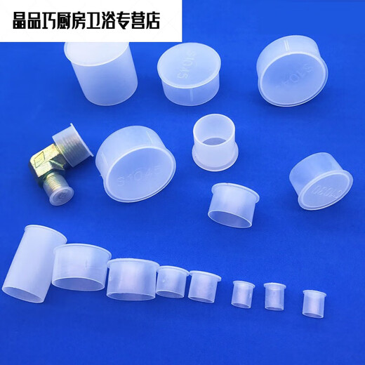 RSRDDY threaded protective cap set white transparent threaded protective cap set PE plastic protective sleeve protective cap pipe plug pipe cap set G1 price of 10 pieces