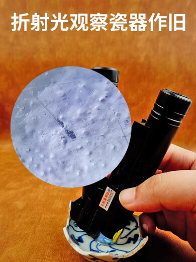40x handheld magnifying glass for ancient jade traces identification, 100x for porcelain, jewelry and stones. Bai Haibo 40x is suitable for jade.