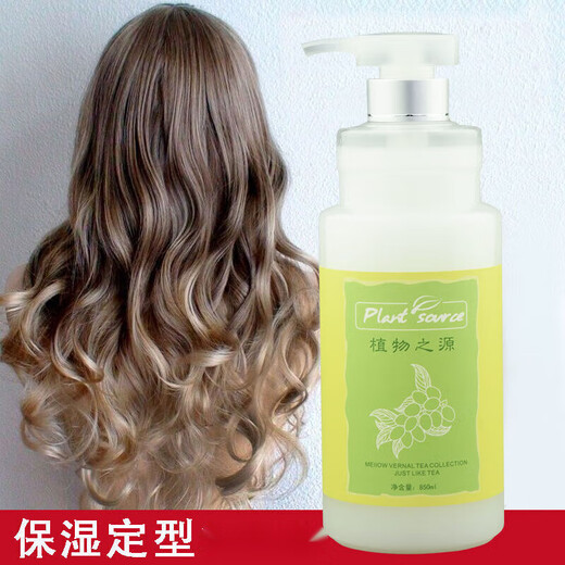 Jiameizi Jiameizi plant-source amino acid three-in-one invisible hair mask elastin for curly hair, moisturizing and anti-frizz, invisible hair mask elastin 800ml