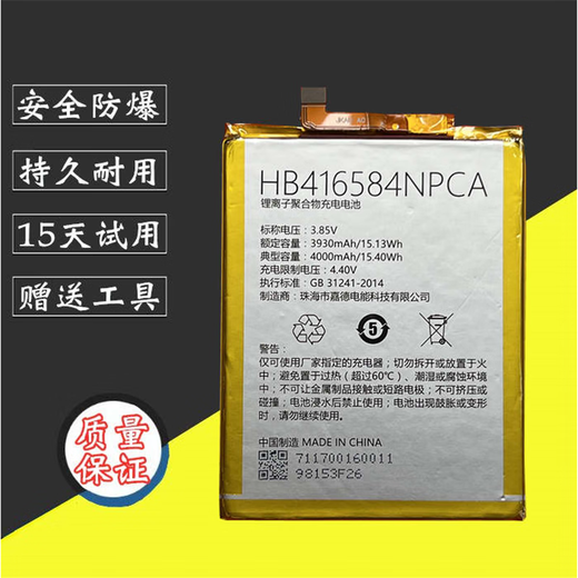 ZUIDID于 中国移动A3S A4S M760 N2 M836 N5PRO M860 N5 M761电池 N2 M836 HB416584NPCA
