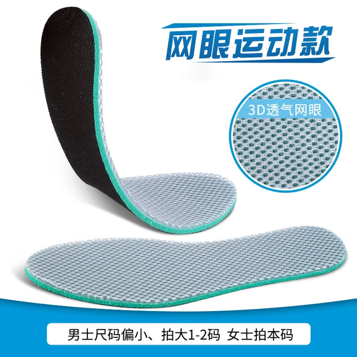 You won’t feel tired after a long walk during the National Day trip. Nano insoles are sweat-absorbent and deodorant. Wormwood breathable soft soles are comfortable for sports and shock absorption. 1 pair. Soft sweat-absorbent gray model. 6mm) 41-42 yards.