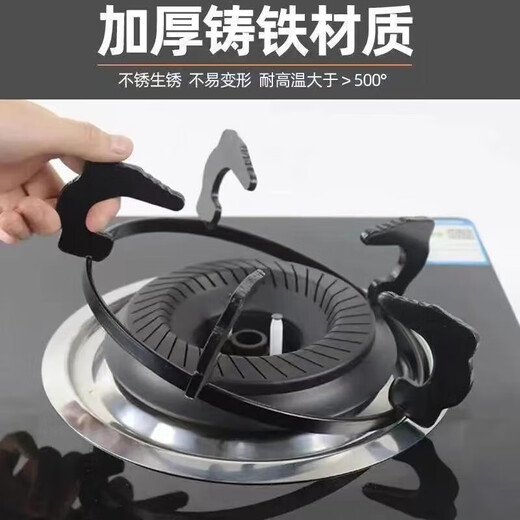 Haofanjie gas stove bracket universal embedded gas stove accessories bracket anti-slip bracket stove shelf stove rack pot rack gas stove bracket five claws outer diameter 20cm