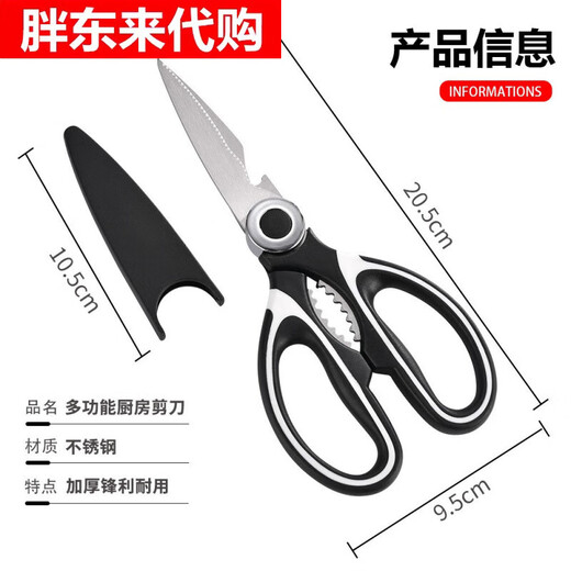 Pang Donglai Ensemble de Ceinture Multifonctionnel en Acier Inoxydable Ciseaux Panda Ciseaux à Os de Poulet ménagers Ciseaux à os de Poulet à économie de Travail Ciseaux de Cuisine épaissis Ciseaux Panda durables Un Ensemble 1,5 mm