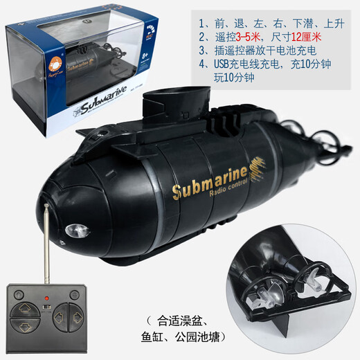 朗程迷你无线 线遥控潜水艇防水彷真快艇潜艇模型充电动戏水玩具儿童 黑色核潜艇-49mhz 标配充电-送遥控器电池+工具