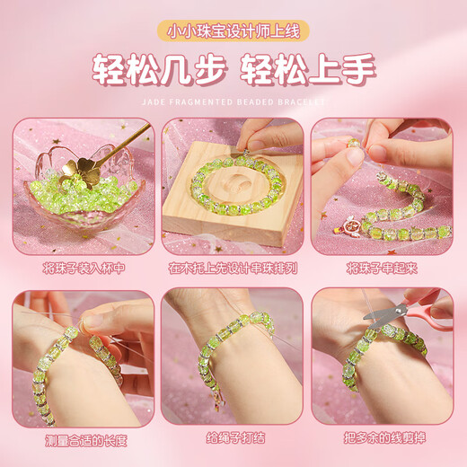 皇恩串珠手链DIY首饰项链手工制作儿童玩具女孩子4-6岁7-10生日礼物12