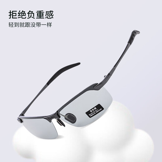 Forty Thousand Kilometers Sunglasses Polarized Sunglasses Smart Color Changing Men's Cycling Fishing Day and Night Anti-UV Sunglasses