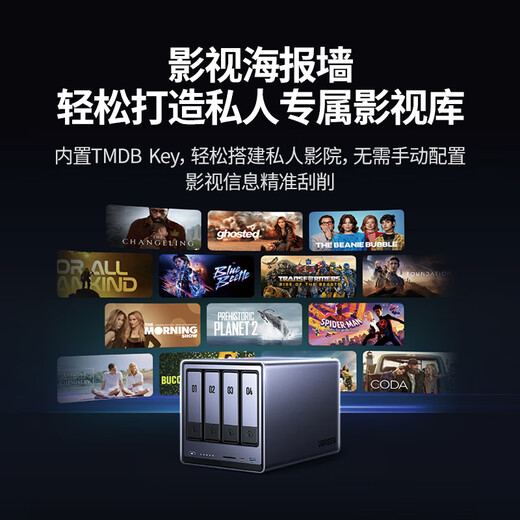 绿联私有云DXP4800 8G版四盘位NAS网络存储个人云硬盘AI家庭服务器 手机平板扩容适用iPhone17