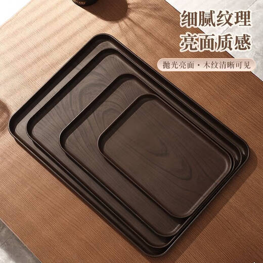 Fantasy ins style imitation wood grain small tray rectangular tea tray hotel B&B water cup cup storage tray tea set storage tray drop-resistant wooden rectangular - large size
