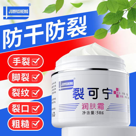 Military doctor's cracked hands and feet anti-freeze and anti-crack moisturizing, repairing and rejuvenating cream genuine 20-year-old brand cracked 2 bottles