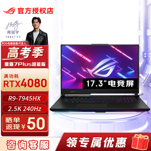 ROG Magic 7 Plus Super Edition 17.3-inch 16-core New Ryzen E-sports Gaming Laptop R9 7945HX RTX4080 175W 32G 1TB SSD 17.3-inch Black