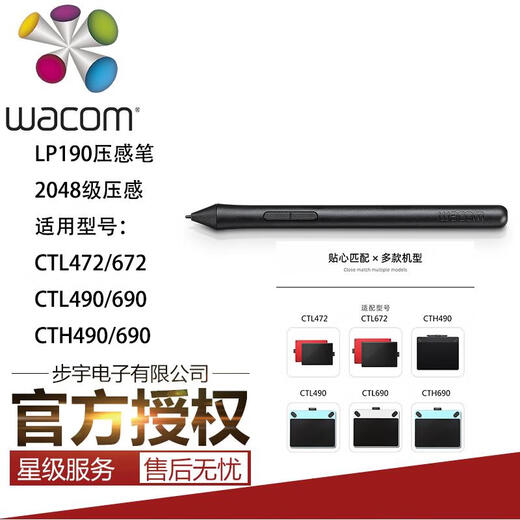 和冠（Wacom）原装数位手写板CTL472 672 6100 4100影拓CTH690 490压感笔手写板 LP-190笔+更换器+笔绳+笔芯 15x1cm