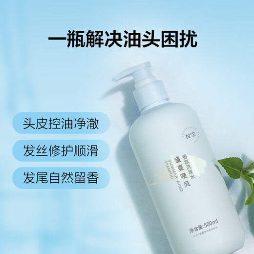 京东京造盛夏晚风香氛洗发水500ml 持久留香男女柔顺修护舒缓放松清洁头皮