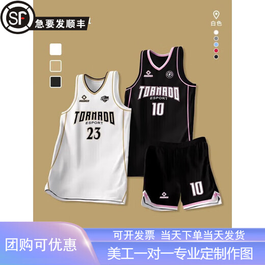 准者（RIGORER）篮球服定制套装男大学生球队比赛队服速干美式篮球衣订制数码印 719白金色(定制) M
