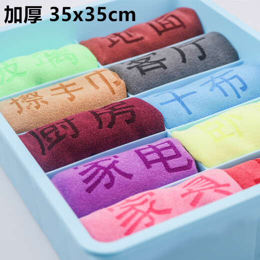 Lilang classified towel rags, thickened, water-absorbent, lint-free, household cleaning fiber classified towels, kitchen car wash cleaning wipes, ten classified square towels + powder storage box