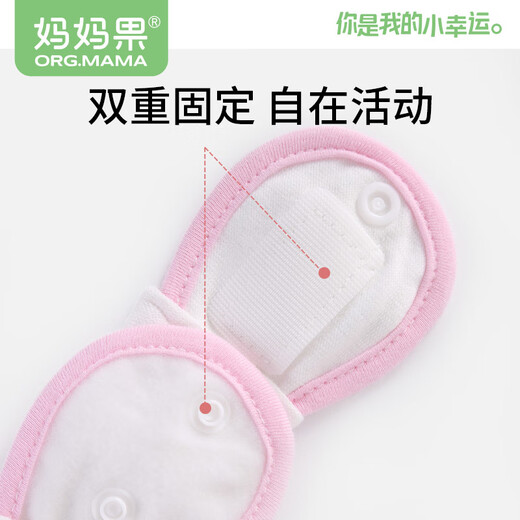妈妈果（org.mama）婴儿尿布扣尿布固定带松紧可调节尿片尿布绑带魔术贴可水洗 1条装 (颜色款式随机)