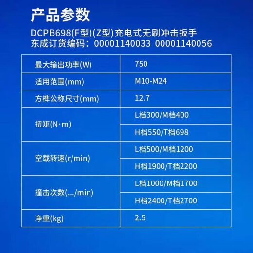 东成DCPB698电动扳手大扭力充电式冲击扳手无刷锂电风炮套筒电扳 DCPB698H2M-6.0Ah单电+豪华礼包