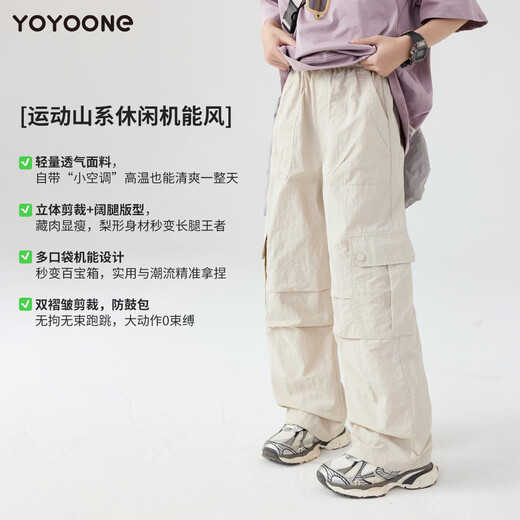 
NICKYBABY girls' labor pants spring and autumn cool style children's spring pants 2025 new style big children's mountain wide-leg sports pants 15265 apricot color + 15266 blue 120