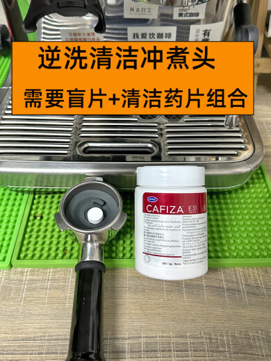 Breville coffee machine cleaning tablet descaling filter element cleaning accessories bes870/876/878/880/881/920 Descaling agent descaling powder 28g*6 packs (rescaling)