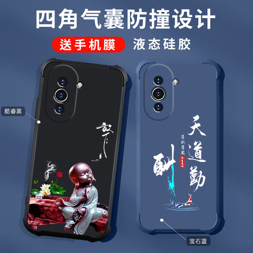 
Gexing is suitable for Huawei nova10 mobile phone case new liquid silicone protective case four corner airbags anti-falling men and women fashion brand Chinese style text all inclusive light luxury Core black-b829 smooth flow-send mobile phone film Huawei nova 10