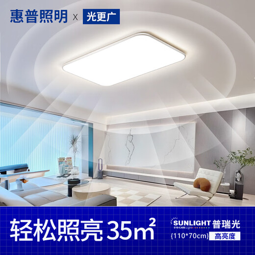 
Lighting living room lights modern simple style atmospheric high bright LED eye protection ceiling lamp Zhongshan lamp package 1W package 14110CM three bedrooms and two living rooms with fan