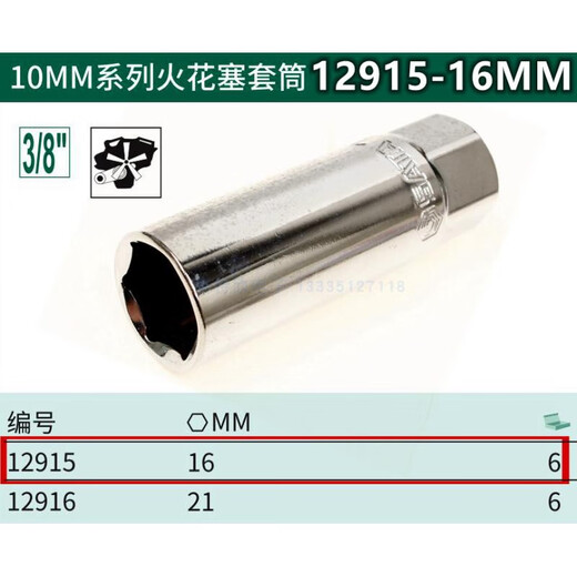 12925薄壁火花塞套筒14mm火星塞扳手12915/12916/13915/13916 1292512角火花塞套筒14MM