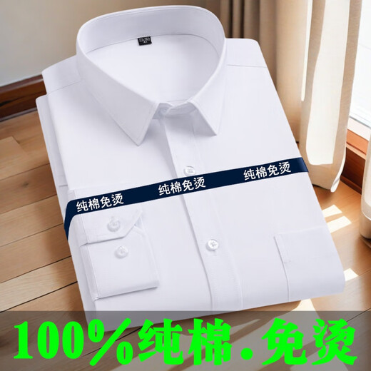Pier Cardin men's business work clothes white pure cotton long-sleeved shirt full-cotton free ironing professional casual plus fat loose large-size shirt white long/sleeved-831-new 47 (weight: 215-225Jin [Jin equals 0.5 kg])