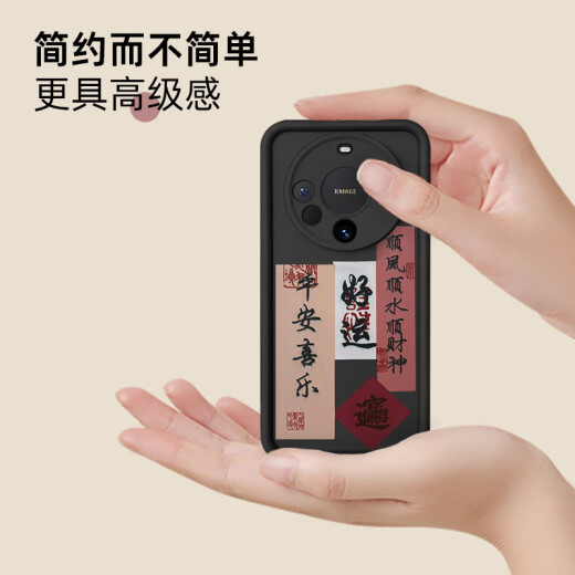 Jiang Ming is suitable for Huawei mate60Pro mobile phone case with text couplets, good luck mobile phone case protective cover, soft shell, all-inclusive, anti-fall, anti-fingerprint, new design, boys and girls, no top film, smooth feel