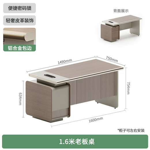 Yanhuang Light Luxury Female Desk Boss Desk High-end President Desk Executive Desk Simple Modern General Manager Desk and Chair Combination 1.6 Meter Desk Short Side Cabinet