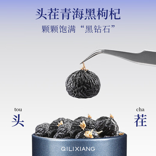 Qilixiang Black Wolfberry Geschenkbox 120 g in insgesamt 10 Dosen für den Kauf praktischer Health -Tee -Souvenirs für Älteste