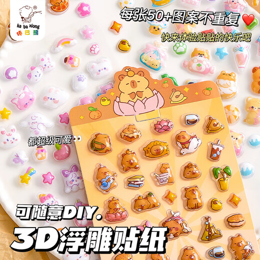 Kaba Bear 3D cartoon cute embossed stickers Children's DIY Guka hand account decoration stickers Sweetheart diary