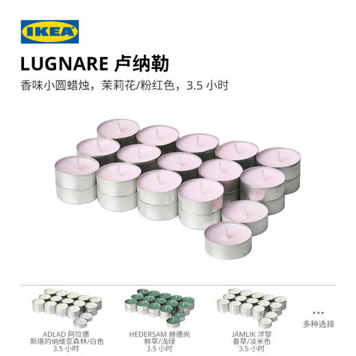 Nordic IKEA official flagship store LUGNARE Lunale scented candle mood gift long-lasting fragrance fragrance multi-flavor optional berry/red + small round candle holder other fragrances