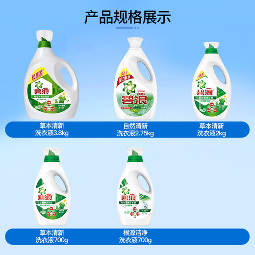Bilang Laundry Detergent Vitality Detergent Removal Mite-Removal Long-lasting Fragrance Whole Box Home Stain Removal [4Jin[Jin is equal to 0.5 kg]] Herbal Fresh 2kg 0g