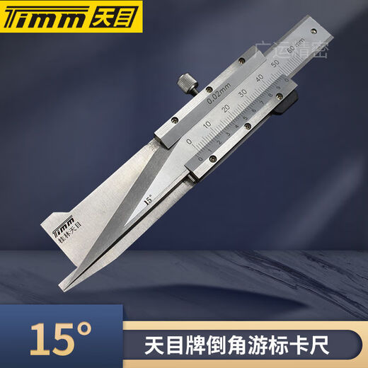 Tongzi Card Chamfer Caliper Chamfer gauge 0-6mm 15 20 30 45 60 degrees Chamfer vernier caliper 15/0-6mm