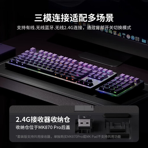 腹灵MK870PRO机械键盘套装108键三模无线蓝牙有线RGB办公游戏侧刻键盘 三模870pro黑曜石 黑莓侧刻+PAD TTC快银轴 V2【游戏玩家推荐】