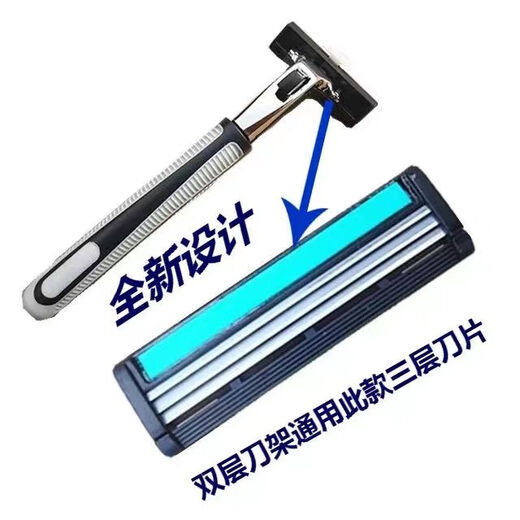 吉利【2603次回购】通用三层手动刮胡刀刀片 老式剃须刀男士胡须剃毛刀头3层升级 【0刀片】单独一个刀架
