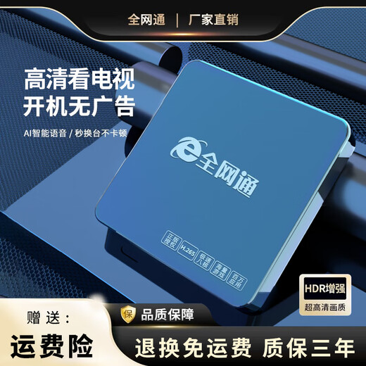 英非尼【直连WiFi免费看】 网络机顶盒WiFi直连电视机顶盒双频网络盒子全网通4K高清新老电视通用可投屏 高配版8G双频蓝牙-4K全网通