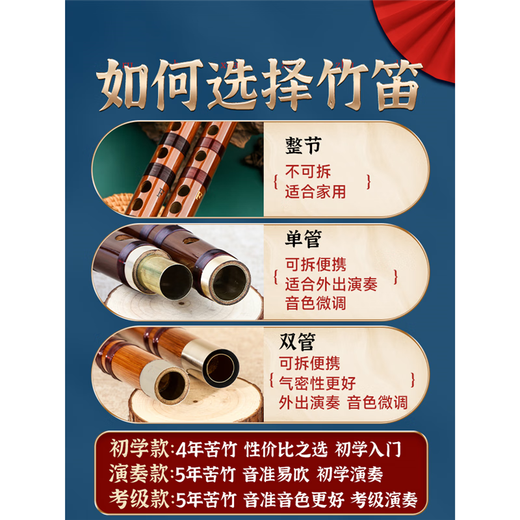 PTNOKA竹笛初学笛子者横笛乐器长笛儿童专业成人演奏小学生入门专用 G调【双管】少儿推荐