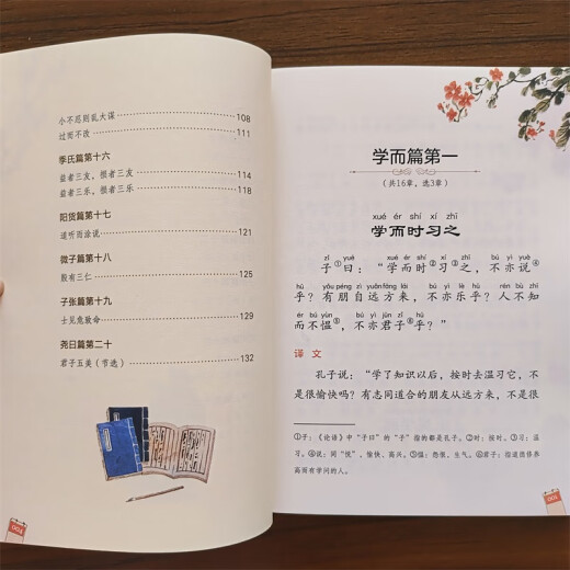 [Spot Deliveridad rápida] Analectas de Confucio, Versión de imagen en color y fonética, Gran China, Escuela Primaria China Extracurricular Reading Serie clásica, Estudiantes de escuelas primarias Libros extracurriculares, Libros de cuentos de acosado en primer y segundo grado, clásicos de literatura infantil, 678 años, clásicos chinos, analectas de confucio,