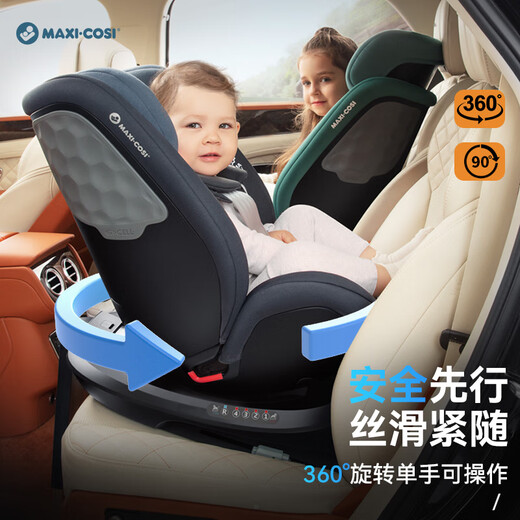 maxicosi child safety seat 0-7 years old baby baby car iSpace iSize certification Berlin gray
