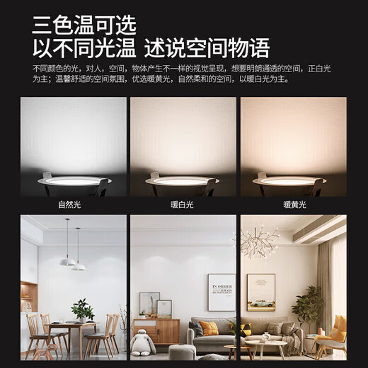 Foshan Lighting (FSL) downlight led ceiling spotlight aluminum embedded aisle ceiling hole light hole light simple light 6W warm white light 3 inch opening 90-100mm