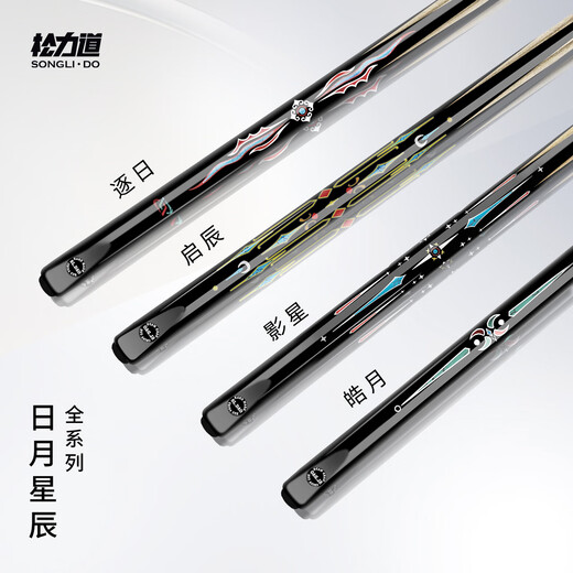 Songlidao billiard cue Zhuri small head one-piece all-in-one Chinese style black eight snooker handmade paint-free table cue set