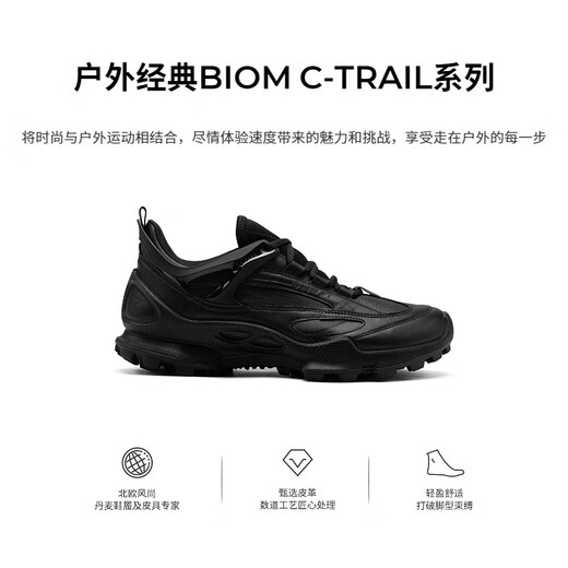 Ecco Biom Outdoor Sneakers Men Men Men Men Withing Toing Toing Shoes As Stars As Stars Jianzhu C Track 803324 Black 80332451052 42