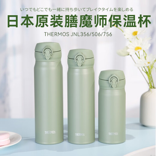 Thermos Japan Original importiert Thermos Cup für Männer und gesetzliche Studenten tragbare, hohe Kapazität und Hochwertigkeitswasserbecher für Geschenke JNR-753 MTB Royal Blue 750ml