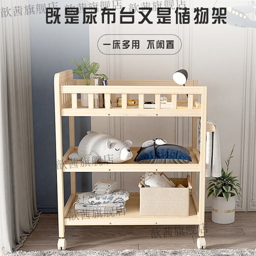 创京懿选换尿布操作台多功能实木台可移动护理台洗澡按摩宝宝新生婴儿抚触 二层尿布台(隔板非实木)