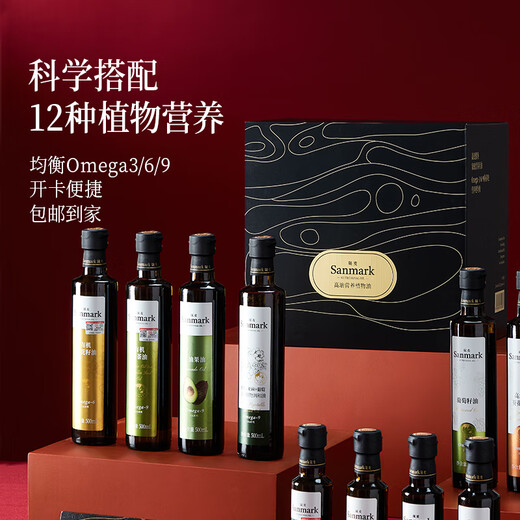 晟麦（sanmark）880礼盒套装组合家油卡 亚麻籽油橄榄团购新年年货送长辈同事