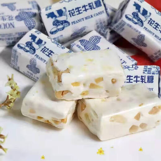 Hanoufei peanut nougat candy old brand old-fashioned milk peanut mixed toffee peanut nougat 5Jin Jin is equal to 0.5 kg
