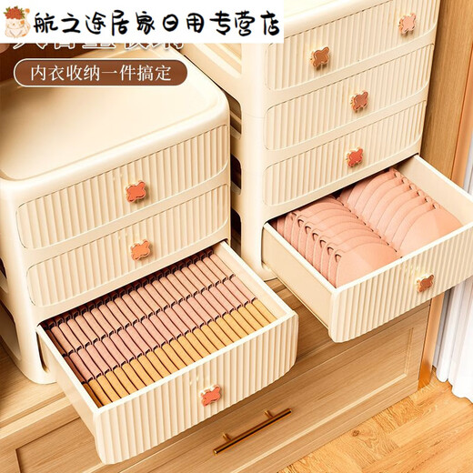 Baishengniu underwear underwear socks bra storage box drawer-type three-in-one divided bedroom wardrobe storage box home cream 2-in-1 bra + socks