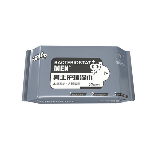 Butt wipes, men's vaginal cleaning wipes, private parts care and disinfection wipes for women, 100 packs (one pack per pack), ready for delivery